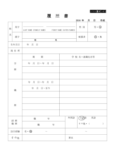 最新简历表格填写指南，一步步教你如何制作完美简历