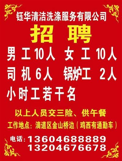 水洗工最新招聘信息与行业动态分析报告