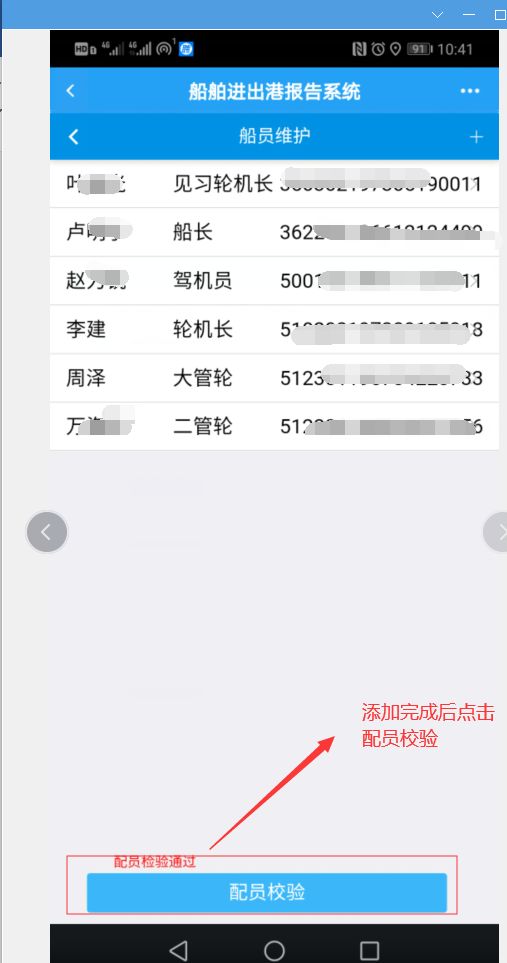 船舶报告系统最新版深度解析与应用前景展望